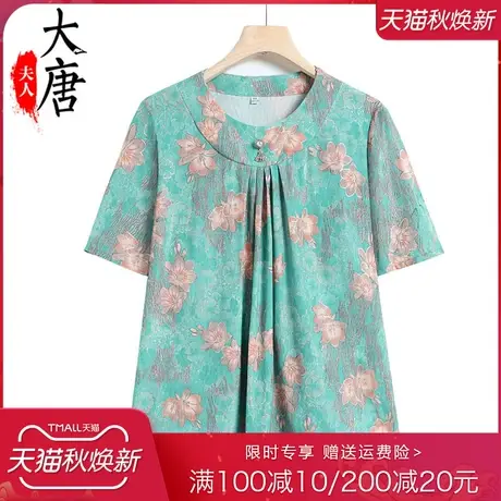 胖妈妈夏装冰丝短袖t恤衫女老年加肥加大码休闲200斤奶奶老人衣服商品大图