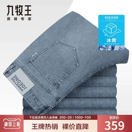 九牧王牛仔裤男秋冬季中青年休闲弹力修身柔软舒适简约百搭长裤子商品大图