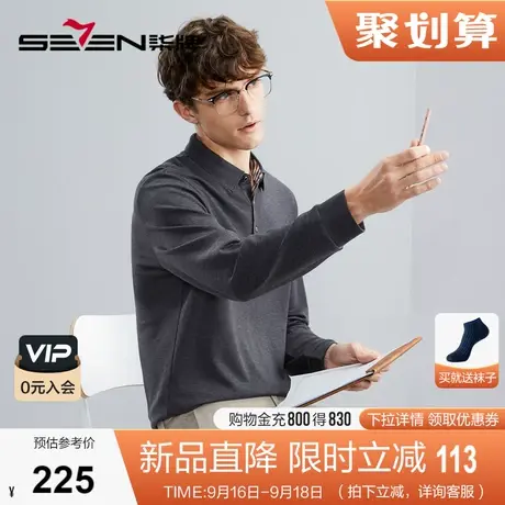 【含羊毛/5A抗菌2A防螨】柒牌男士长袖polo衫商务休闲无缝翻领T恤商品大图
