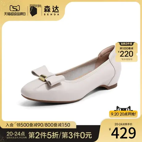 森达气质通勤鞋女2023秋季新款商场同款蝴蝶结平跟单鞋SRG01CQ3商品大图