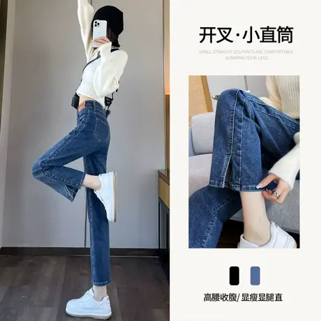 开叉直筒牛仔裤女2023年春季新款高腰显瘦小个子九分烟管裤子女装图片