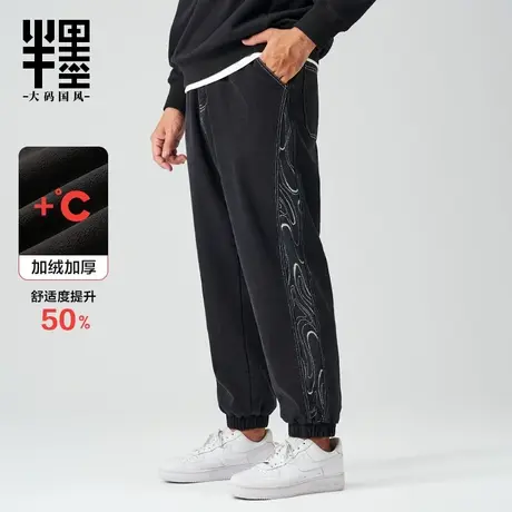 半墨加绒牛仔裤男大码宽松加厚束脚中国风拼接冬季胖子休闲裤男装商品大图