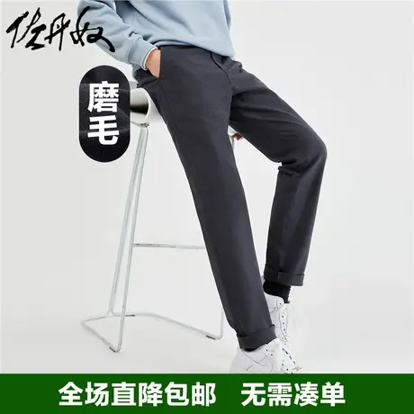 佐丹奴裤子男秋冬新款双面磨毛梭织商务修身中腰休闲长裤01113074图片
