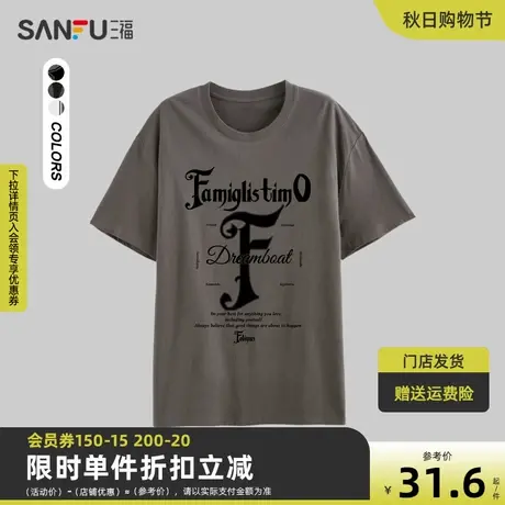 三福2023夏男士都市休闲圆领短袖 简约宽松短袖T恤潮流街头475125商品大图