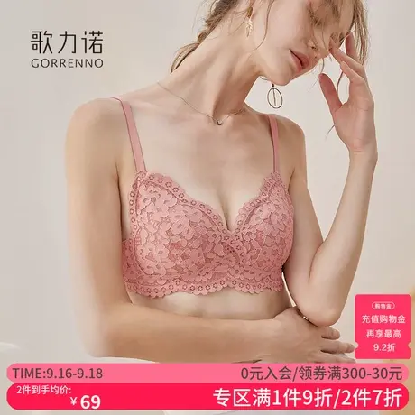 歌力诺内衣女上薄下厚款小胸显大聚拢防下垂法式三角杯无钢圈文胸商品大图
