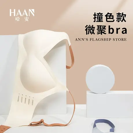 舒适无痕内衣女小胸聚拢收副乳防下垂无钢圈运动睡眠文胸罩薄款夏图片