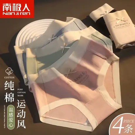 南极人棉四季裤女士纯棉面料暖宫抗菌无痕包臀舒适纯色中腰三角裤图片