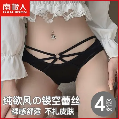 南极人女士内裤抗菌纯棉裆透气冰丝镂空性感蕾丝纯欲少女三角短裤商品大图