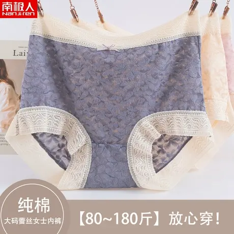 南极人内裤女士无痕蕾丝纯欲中高腰大码胖全棉抗菌裆妈妈三角裤头商品大图