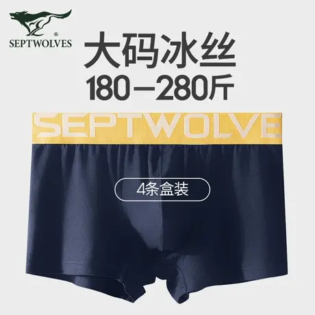 七匹狼冰丝肥佬内裤男宽松平角裤男士透气大码加大加肥四角短裤头商品大图