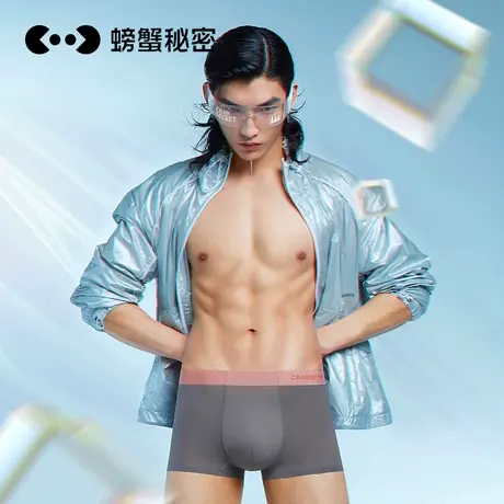 螃蟹秘密男士夏季薄款内裤男生冰丝透气四角裤头无痕抗菌无尺码图片