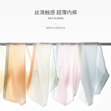 冰丝无痕内裤女纯棉裆抗菌中腰超薄透明性感透气弹力三角裤夏舒适商品大图