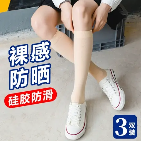 肉色袜子女春秋夏季薄款防晒光腿神器中长筒女童半截小腿丝祙肤色图片