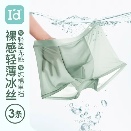 爱帝男士冰丝款内裤平角裤无痕凉感透气全棉底档夏季四角底裤新款商品大图