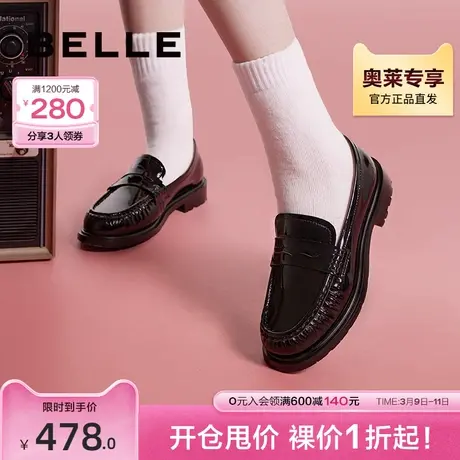 百丽英伦风乐福鞋女鞋2024春季新款鞋子单鞋黑色小皮鞋B1M1DAA4图片