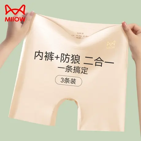 猫人安全裤女防走光冰丝无痕高腰收腹提臀婚纱肉色打底平角裤夏季图片