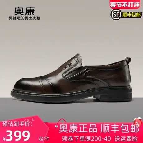 奥康男鞋2023春季新款流行低帮正装皮鞋男商务德比鞋真皮套脚耐磨商品大图