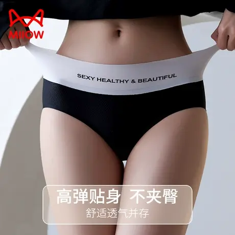 猫人冰丝内裤女士无痕不夹臀抗菌内裆裸感少女生运动三角短裤头图片
