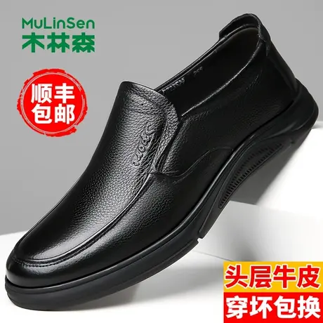 木林森男鞋2024春季头层牛皮休闲皮鞋男款真皮软底中老年爸爸鞋子商品大图