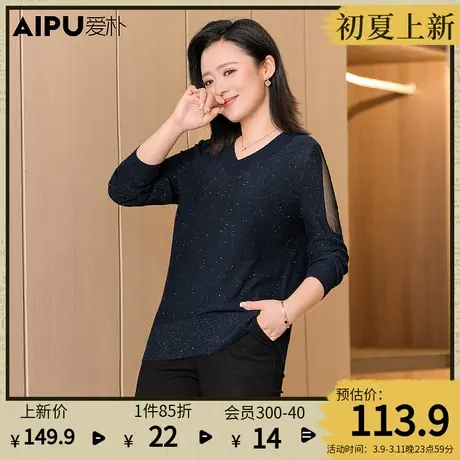 爱朴2024春季大码女装v领镂空上衣新款镂空设计感显瘦胖mm打底衫图片