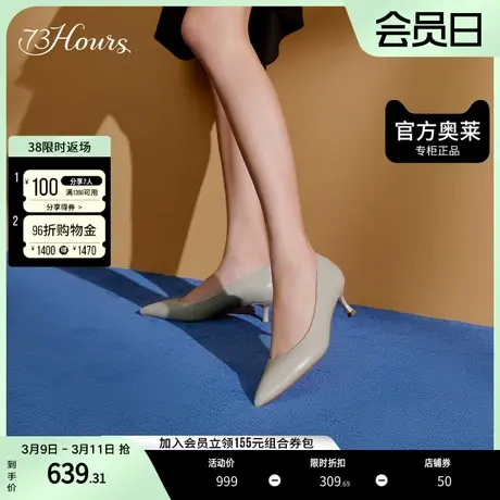 73hours女鞋好闺蜜春夏尖头细跟舒适高跟鞋一脚蹬浅口单鞋女图片