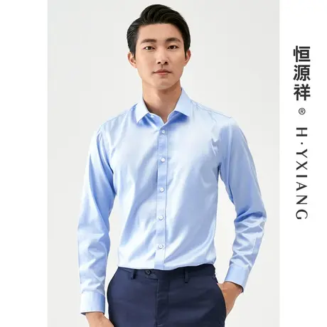 恒源祥男士纯棉免烫长袖衬衫秋季新款商务休闲人字纹衬衣男士正装图片