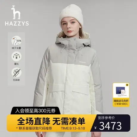 【连帽派克】Hazzys哈吉斯中长款户外鸭绒羽绒服女士冬季保暖外套商品大图