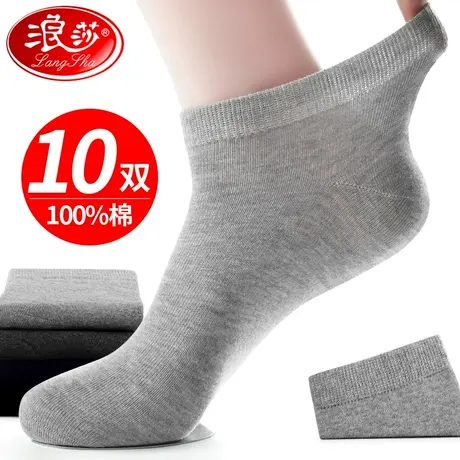 浪沙袜子男士短袜秋冬季纯棉吸汗防臭中短筒100%棉袜春秋全棉男袜商品大图