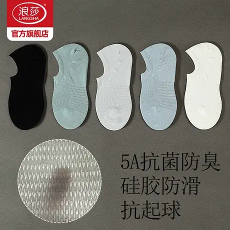 浪莎袜子男士船袜夏季薄款抗菌防臭男袜春秋无骨吸汗棉袜运动短袜商品大图