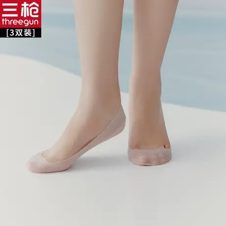 [3双装]三枪女士袜子春夏新品网眼棉质隐形船袜女防滑不掉跟图片