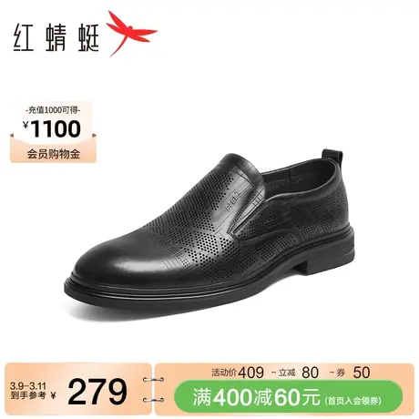 红蜻蜓正装皮鞋男2024春夏新款真皮一脚蹬舒适通勤单鞋商务镂空鞋商品大图