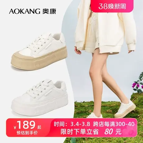奥康女鞋 春季新款透气厚底小白鞋女百搭面包鞋ins潮运动休闲板鞋商品大图