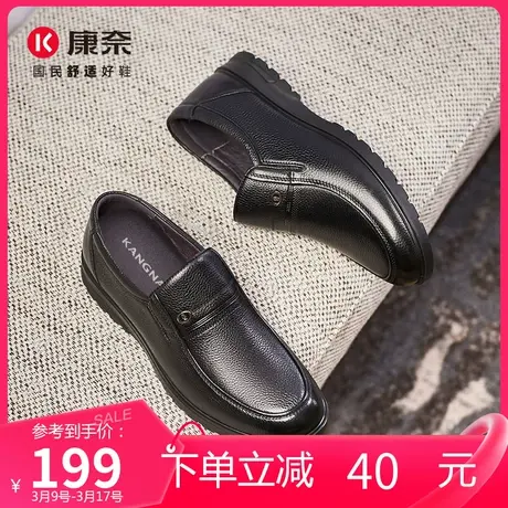 康奈皮鞋男真皮透气百搭黑色软底爸爸鞋男士低帮鞋商务休闲单鞋子图片