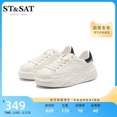 星期六贝壳头溶解鞋2023春季新款女鞋厚底舒适百搭板鞋SS3111200P商品大图