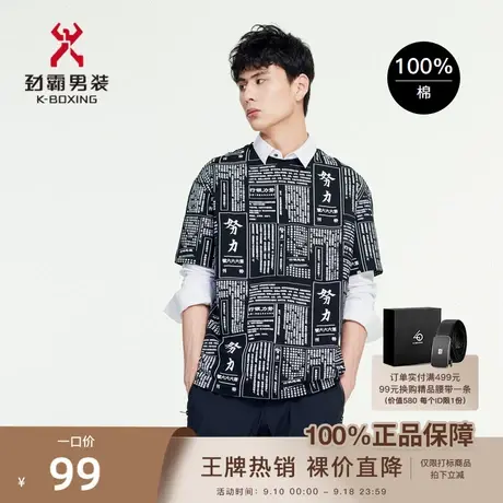 有劲青年x劲霸男士时尚T恤夏季休闲纯棉文字短袖上衣男|CTCD2417商品大图