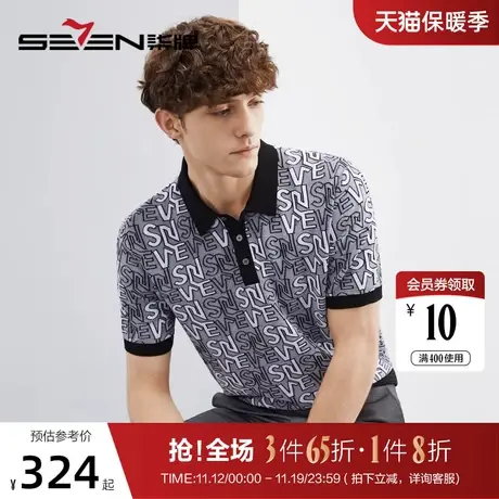 柒牌polo衫男士2023夏季新款时尚字母提花伊力特短袖翻领T恤上衣图片