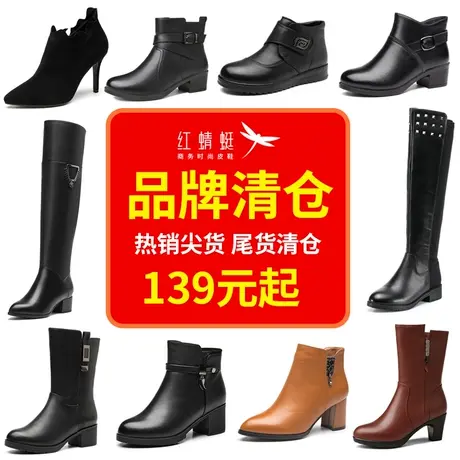 红蜻蜓女靴断码清仓真皮时尚加绒保暖短筒中筒靴过膝长靴粗跟女鞋商品大图