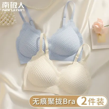 内衣女聚拢小胸无钢圈无痕美背大胸显小文胸罩蕾丝性感乳胶薄款夏图片