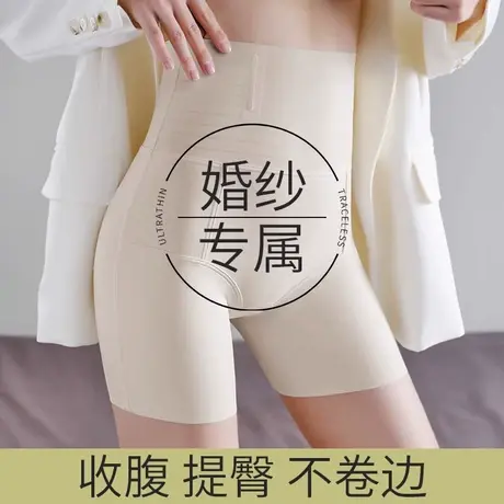高腰收腹提臀内裤女拍婚纱照强力收小肚子无痕塑身安全裤夏季薄款图片