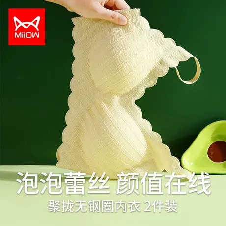 猫人内衣女小胸聚拢夏季薄款无钢圈泡泡条纹文胸收副乳防下垂胸罩图片