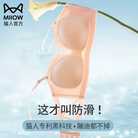猫人无肩带内衣女防滑聚拢小胸显大无痕隐形抹胸夏薄款裹胸文胸罩图片