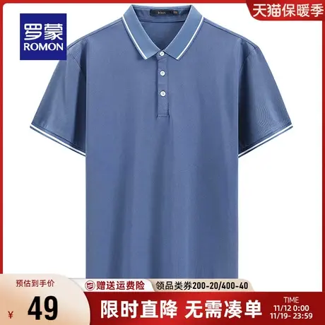 【直降】罗蒙男士短袖POLO衫2023夏季新款时尚商务休闲百搭T恤男图片