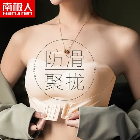 无肩带内衣女前扣美背夏薄款小胸聚拢防滑隐形抹胸式文胸罩防走光图片
