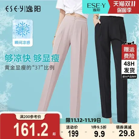 2023夏季薄款版逸阳女裤西装裤直筒宽松休闲显瘦百搭烟管哈伦裤子商品大图