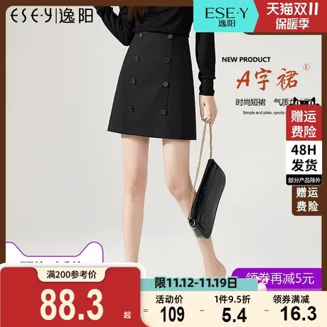 逸阳2023春夏新款黑色显瘦半身裙女士包臀韩版纯色a字排扣短裙子图片