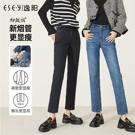 逸阳直筒牛仔裤女小个子2023年春秋新款高腰显瘦黑色修身烟管裤子商品大图