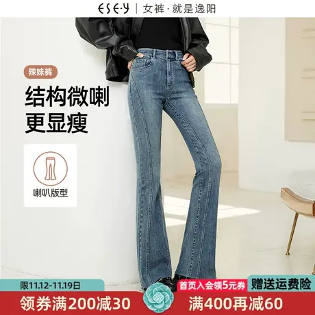 逸阳喇叭牛仔裤女2023秋季新款修身显瘦不规则拼接毛边微喇裤0314商品大图