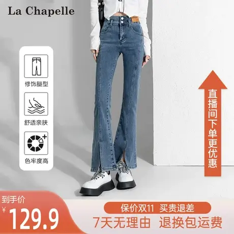 拉夏贝尔牛仔裤女2023年新款春秋2023新款小个子高腰紧身微喇裤薄图片