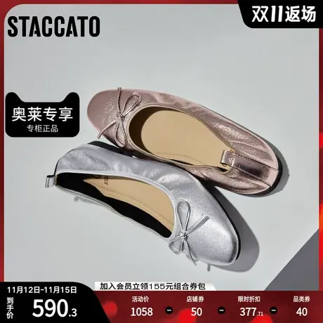 思加图2023秋季新款法式温柔单鞋一脚蹬浅口平底鞋女鞋子S1836CQ3图片