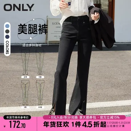 ONLY2023冬季新款刺绣洗唛复古高腰显瘦修身弹力开叉喇叭牛仔裤女商品大图